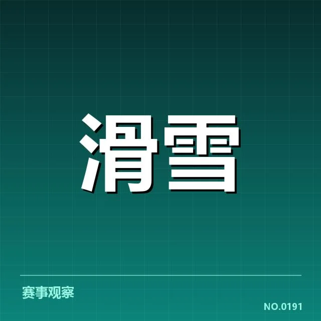 数据采集与核心指标确认情况