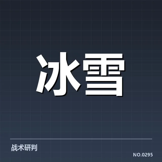 赛事名单与起跳时机变化的确认事实