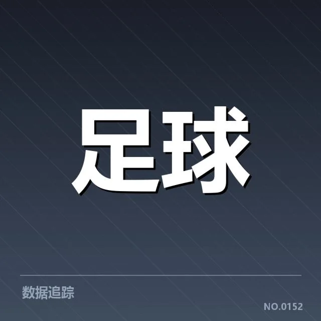 多特蒙德轮换策略：主帅战术安排存疑惑
