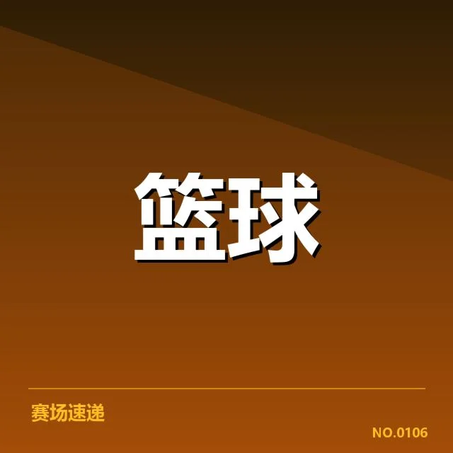 NBA总决赛：替补席贡献为何成为关键因素